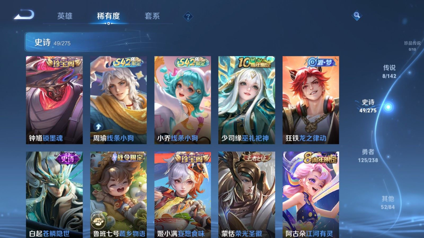 WZQM4331575王者荣耀账号详情图9