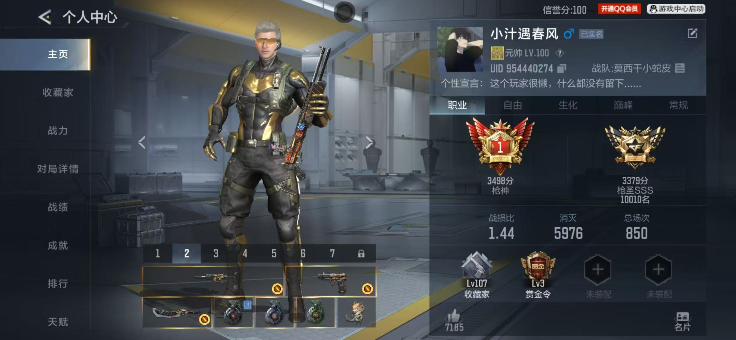 CFMCW429746枪战王者账号详情图10