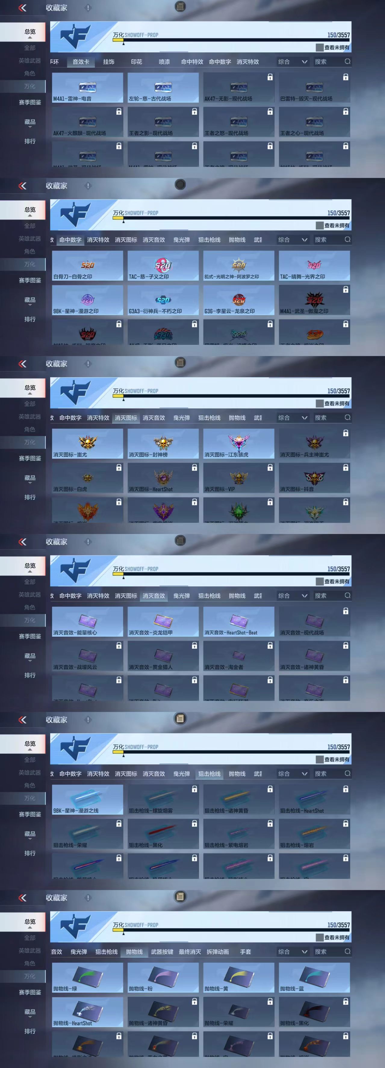 CFMCW429746枪战王者账号详情图4