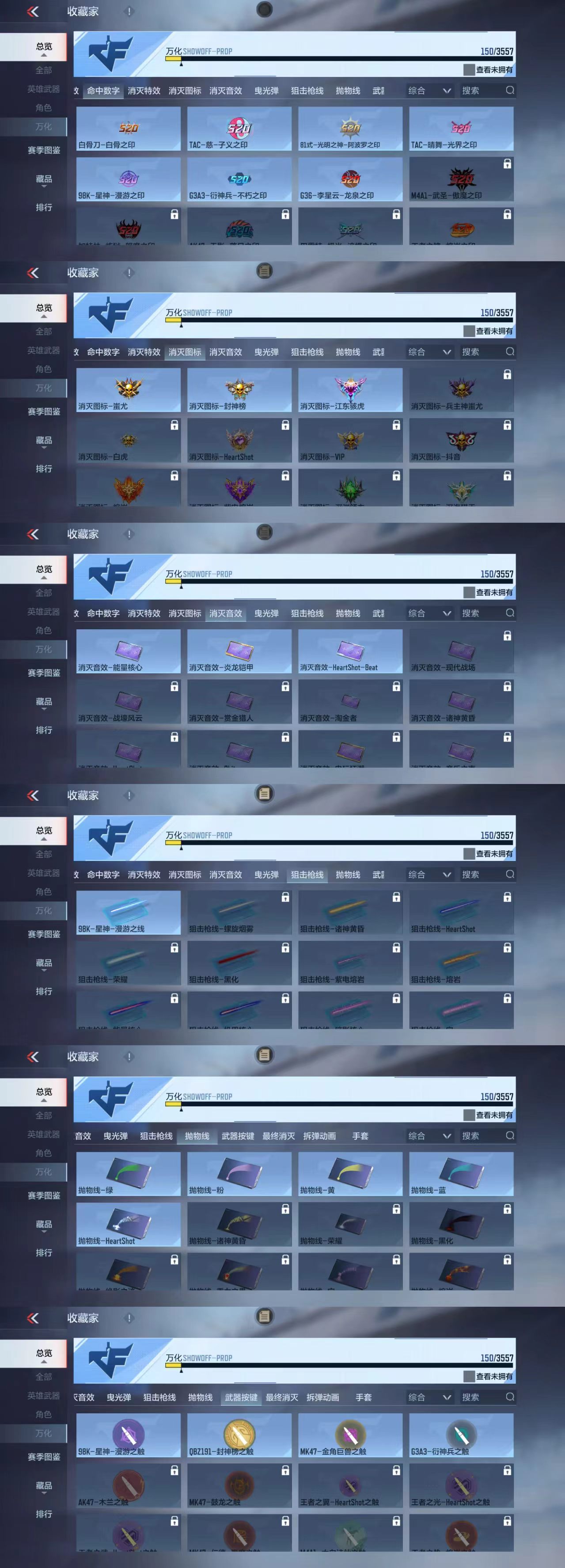 CFMCW429746枪战王者账号详情图6