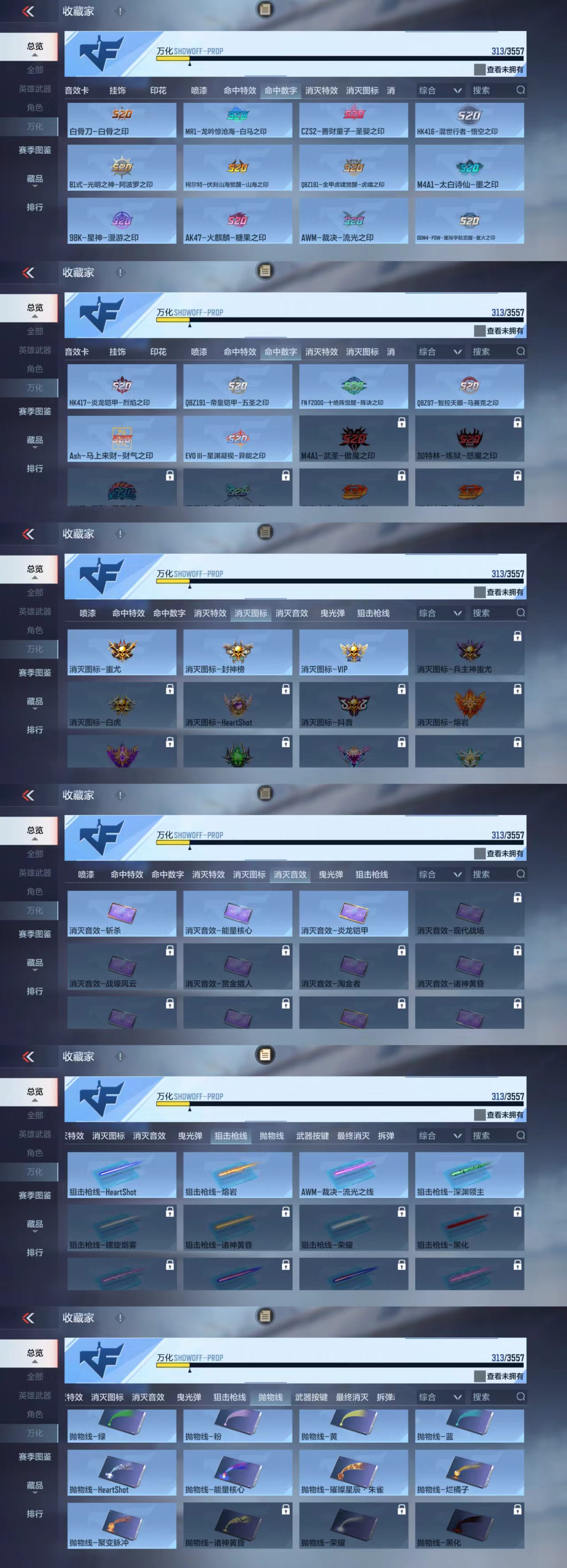 CFMCW429747枪战王者账号详情图6