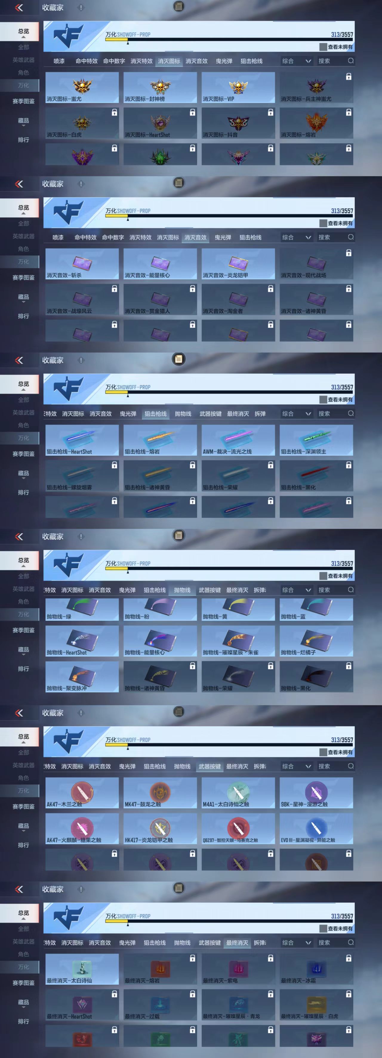 CFMCW429747枪战王者账号详情图8