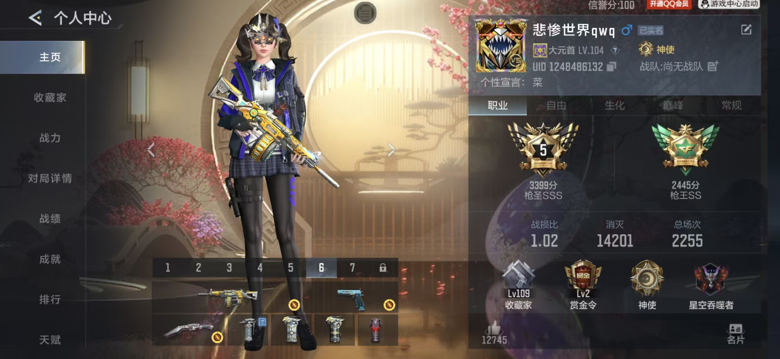 CFMCW429747枪战王者账号详情图10