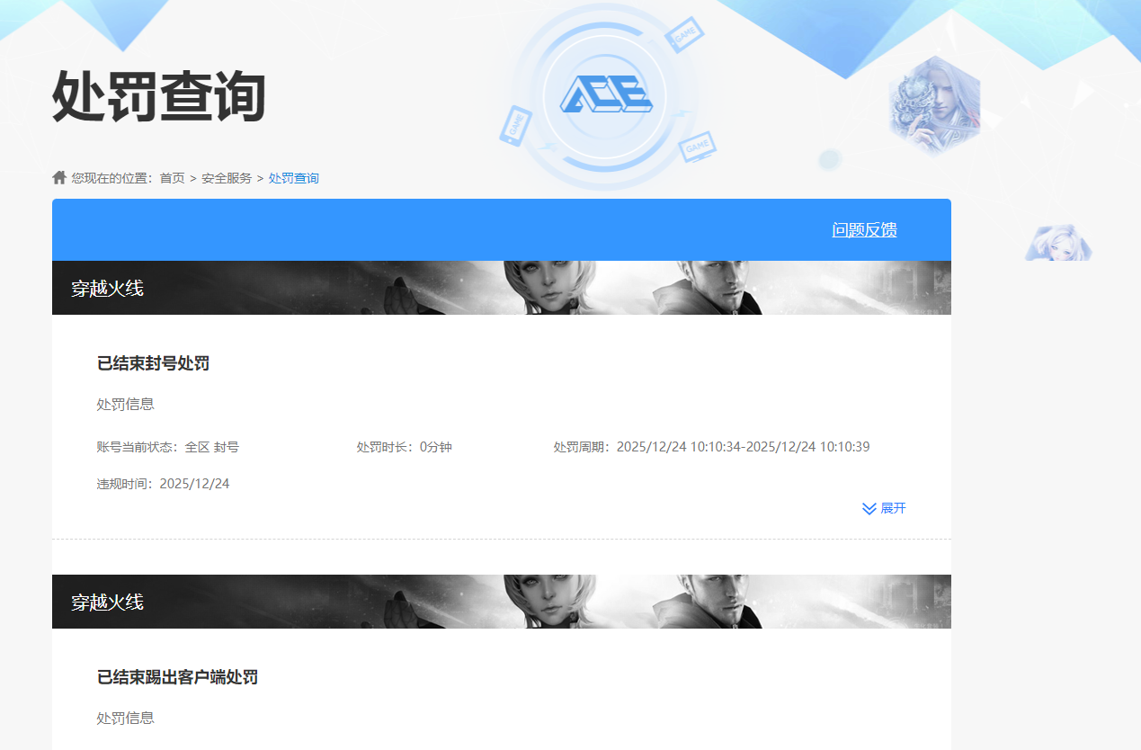 CFQM474066穿越火线账号详情图6
