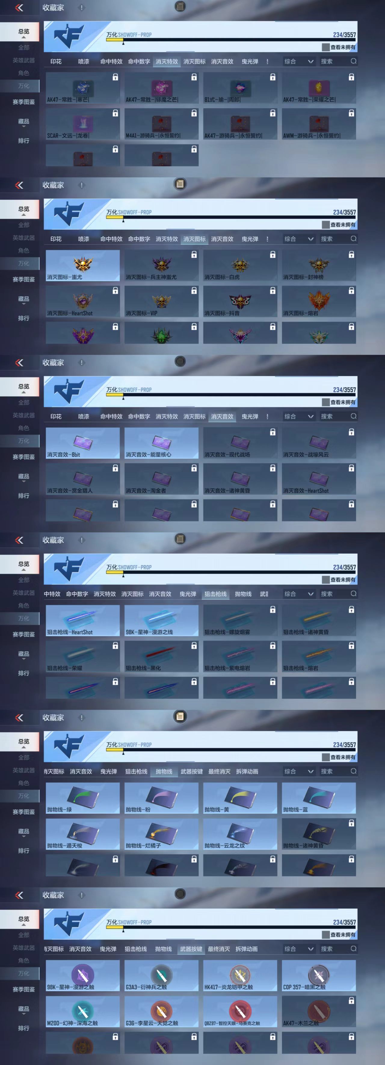 CFMCW429750枪战王者账号详情图5