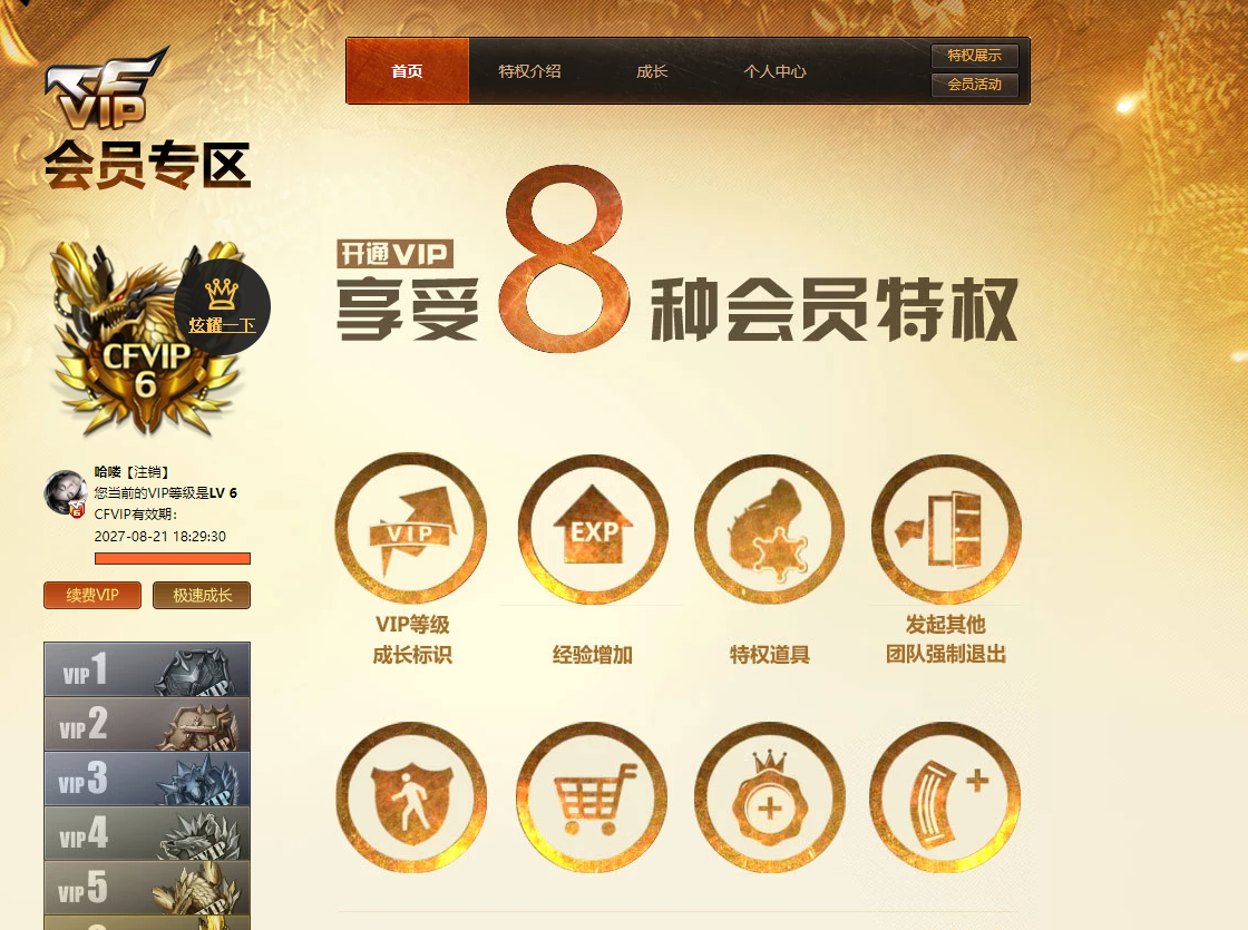 CFQM474098穿越火线账号详情图9