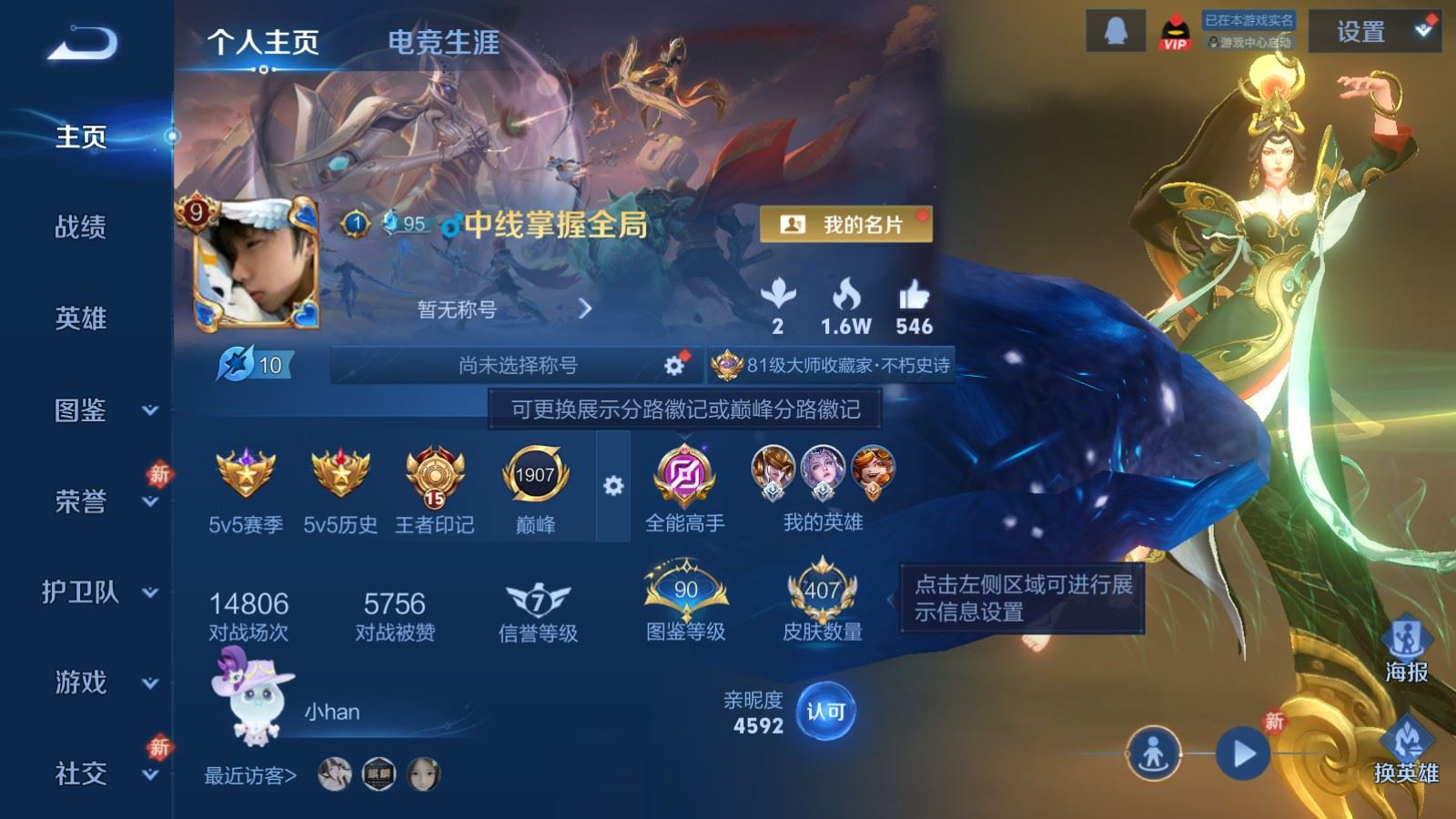 WZCMW4338640王者荣耀账号详情图2
