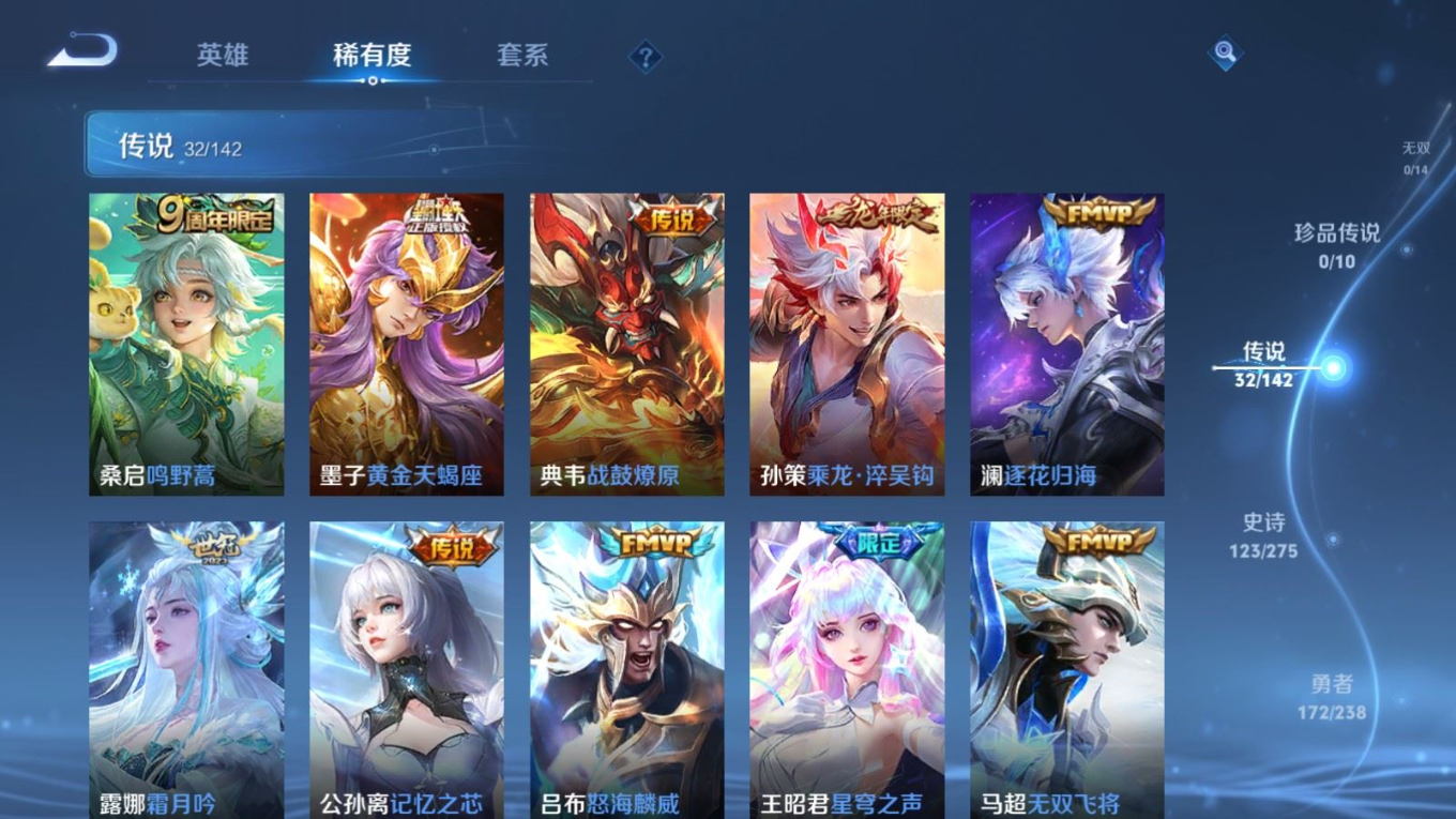 WZCMW4338640王者荣耀账号详情图7