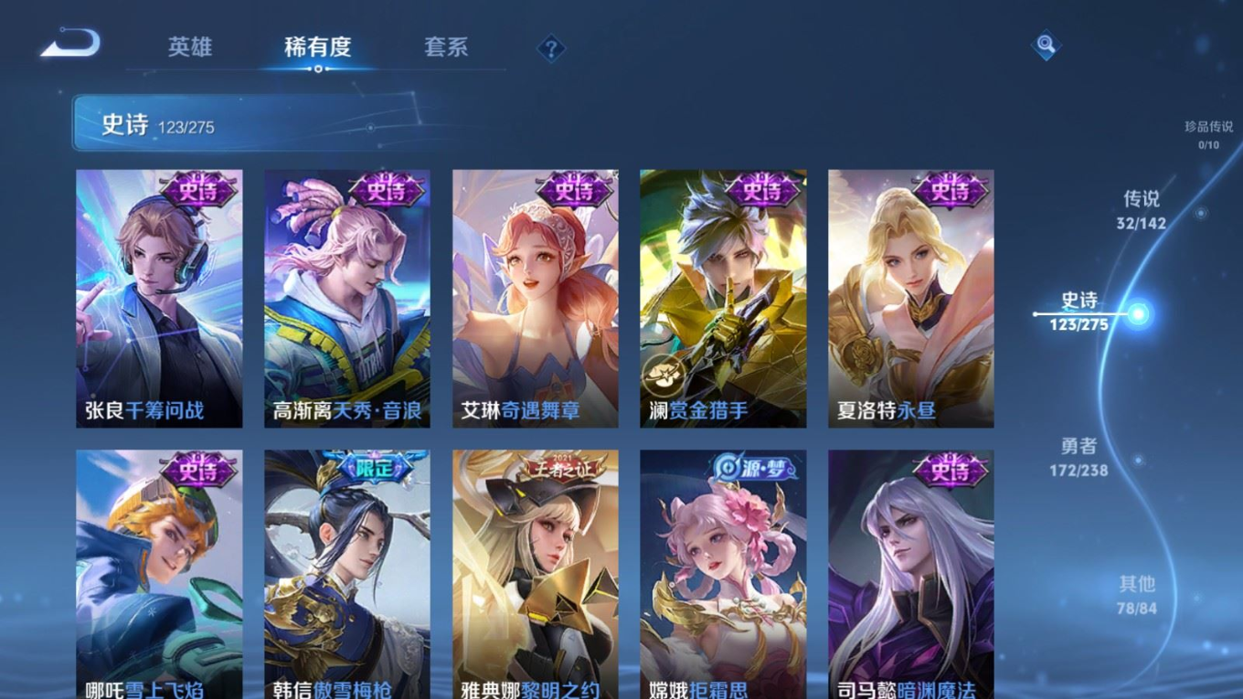 WZCMW4338640王者荣耀账号详情图14
