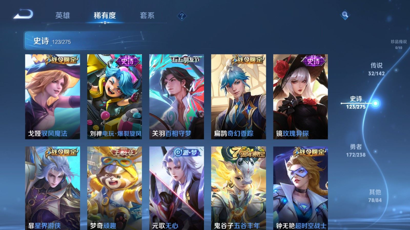 WZCMW4338640王者荣耀账号详情图13