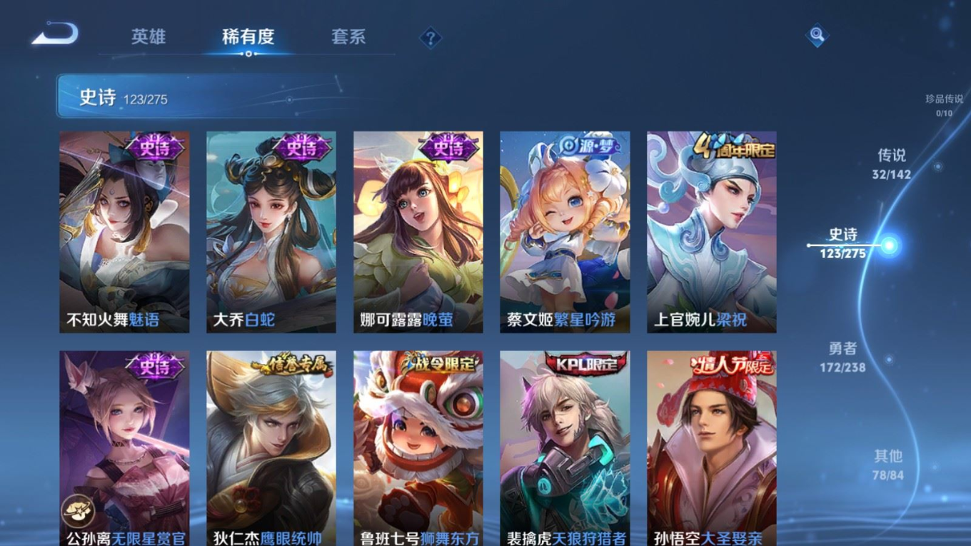 WZCMW4338640王者荣耀账号详情图17