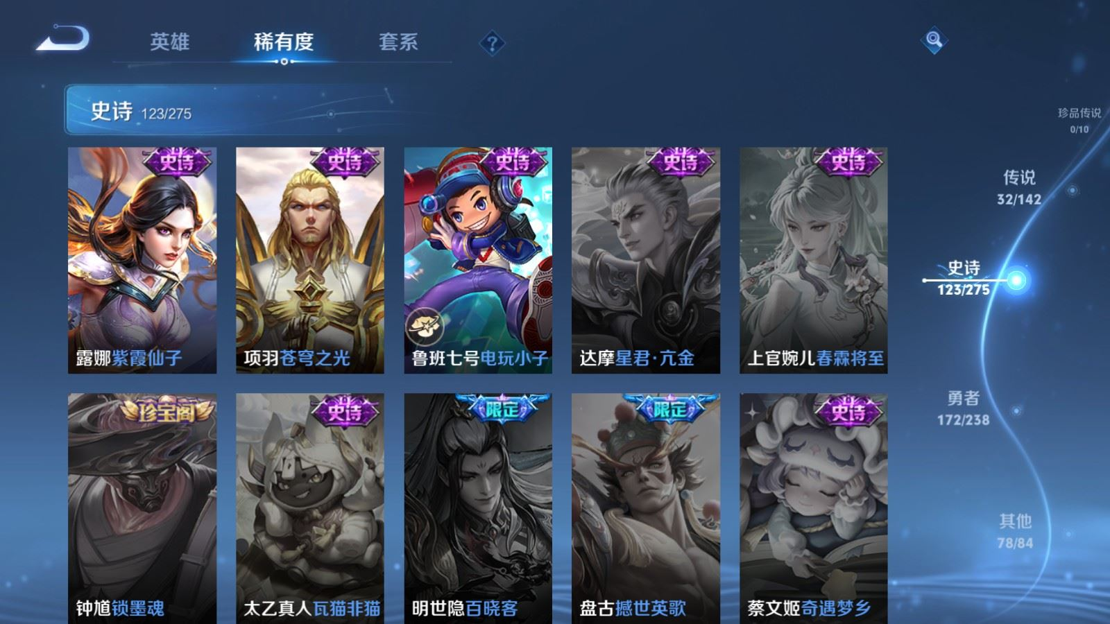 WZCMW4338640王者荣耀账号详情图22