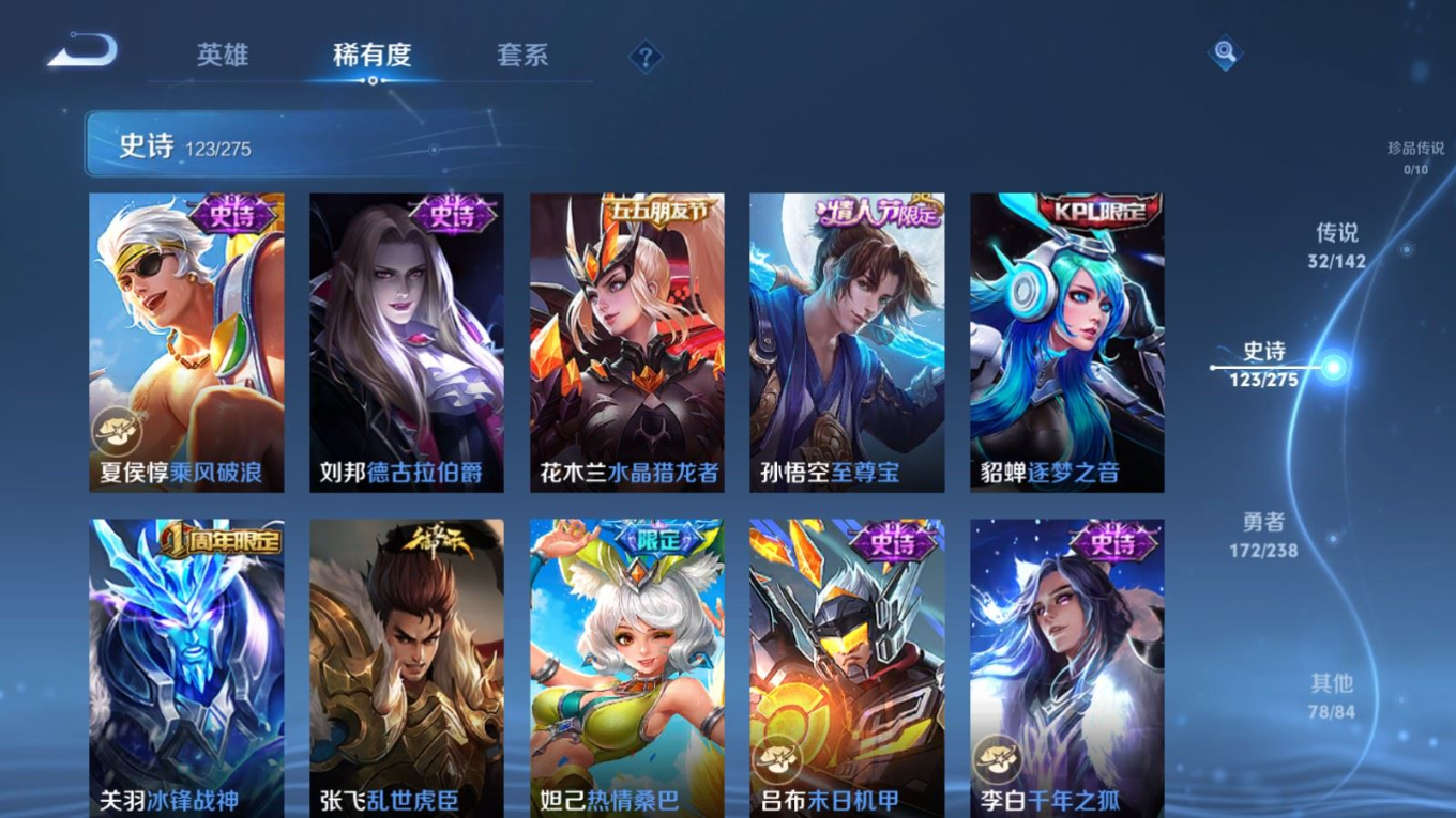 WZCMW4338640王者荣耀账号详情图24