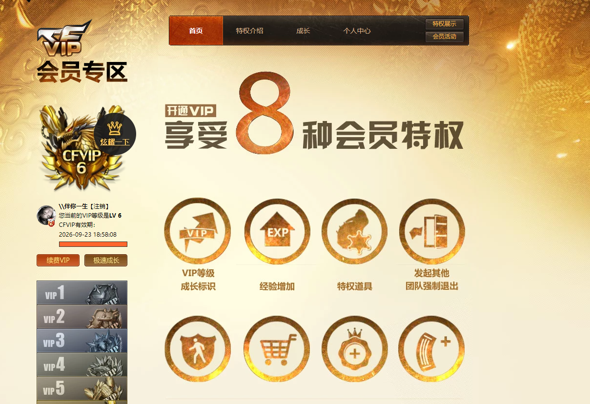 CFQM474357穿越火线账号详情图8