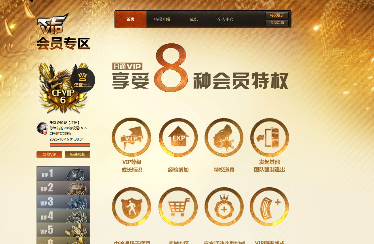 CFQM474367穿越火线账号详情图10