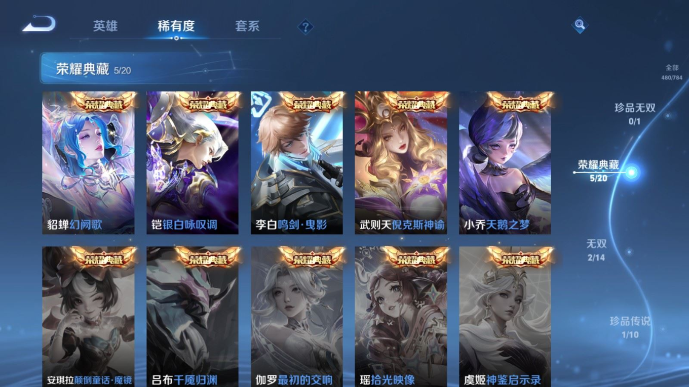 WZCMW4338729王者荣耀账号详情图5
