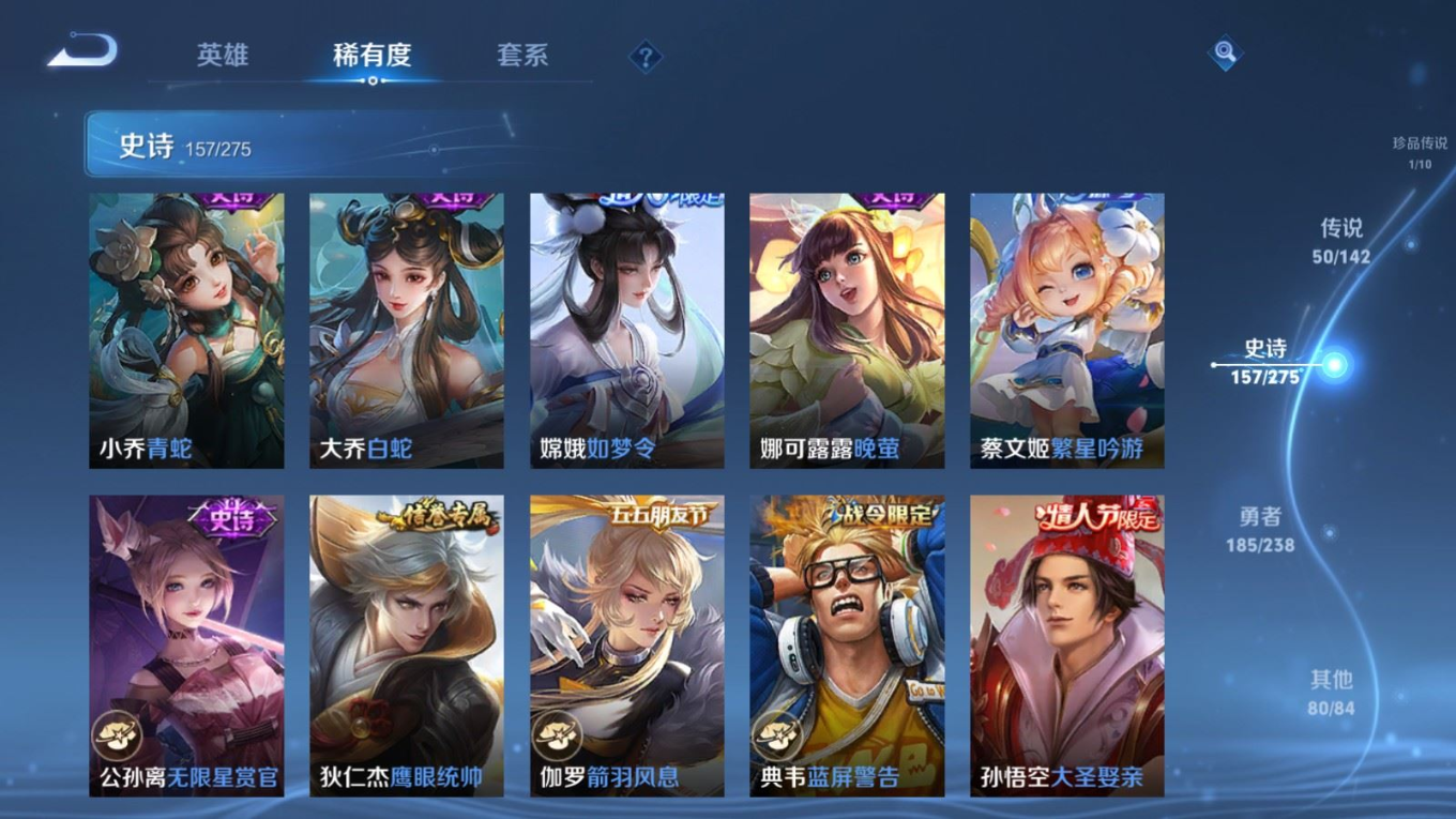 WZCMW4338729王者荣耀账号详情图24
