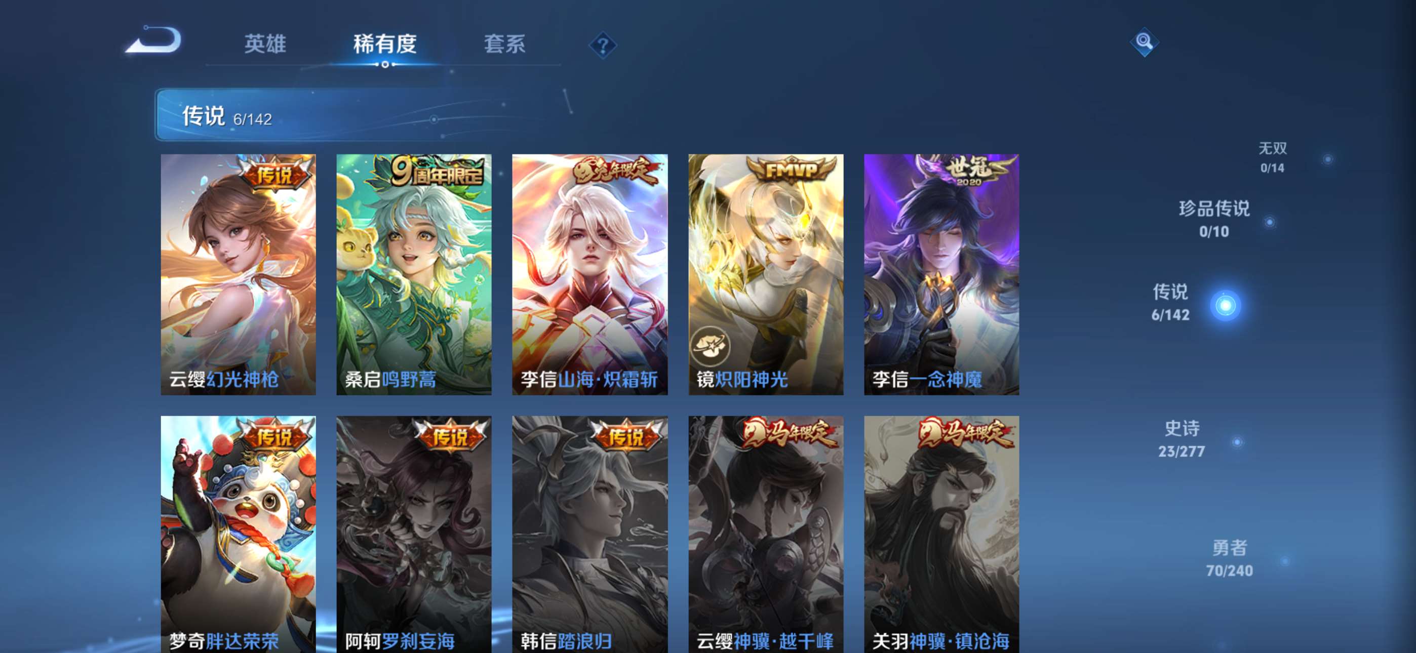 WZCMW4338678王者荣耀账号详情图4