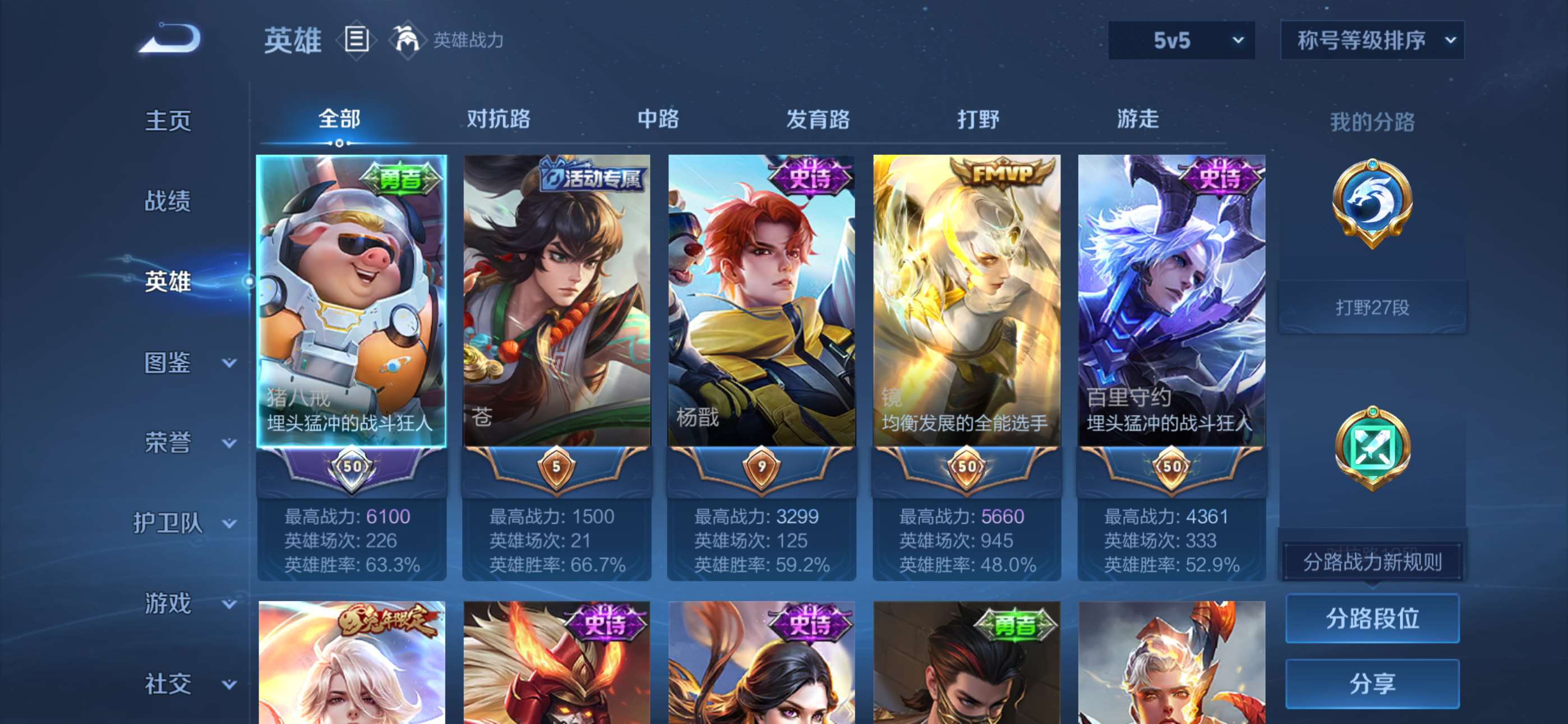 WZCMW4338678王者荣耀账号详情图9