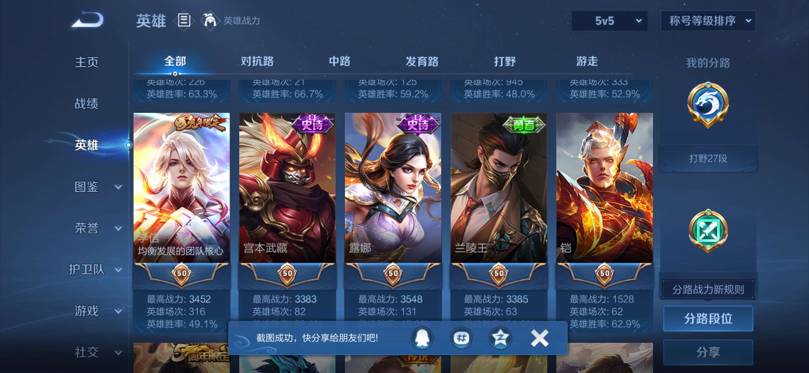 WZCMW4338678王者荣耀账号详情图10