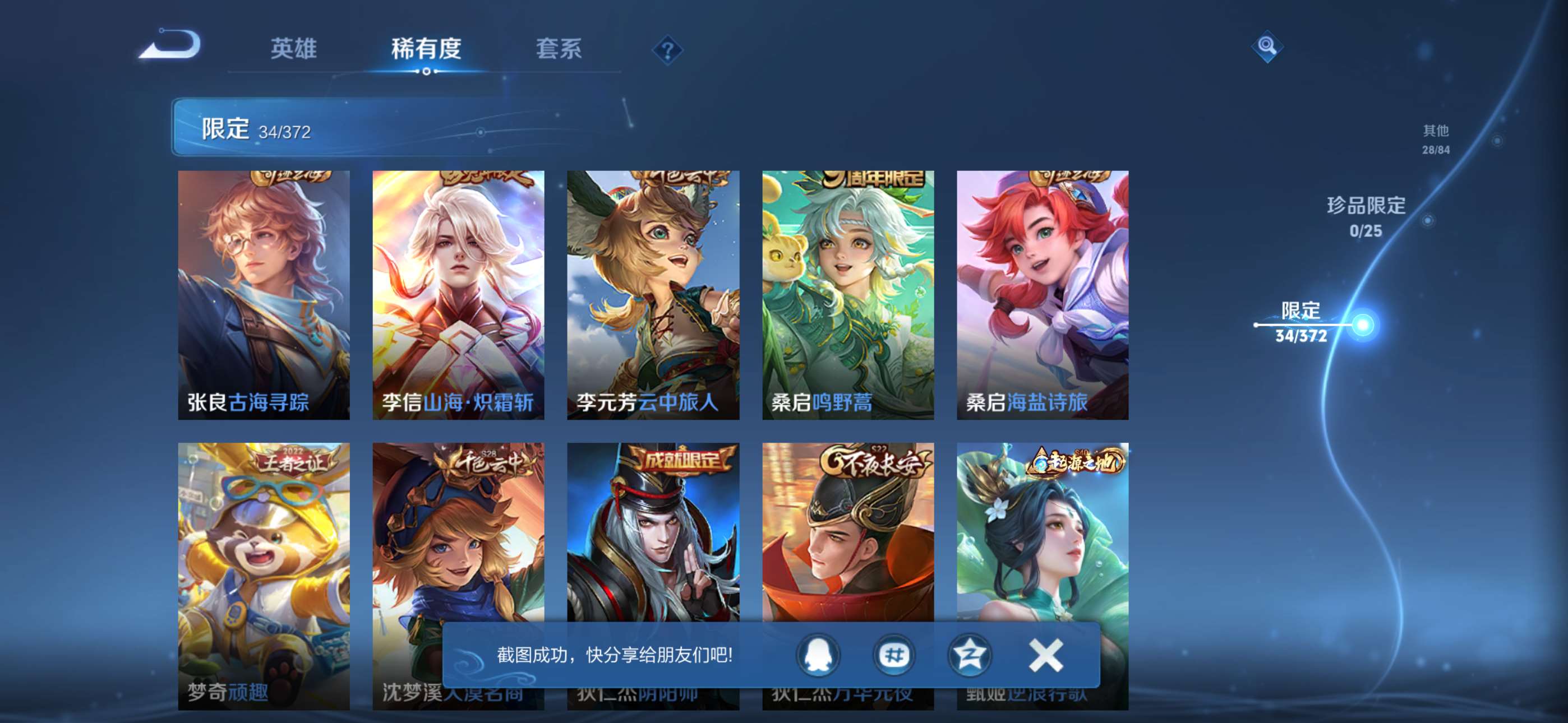 WZCMW4338678王者荣耀账号详情图6