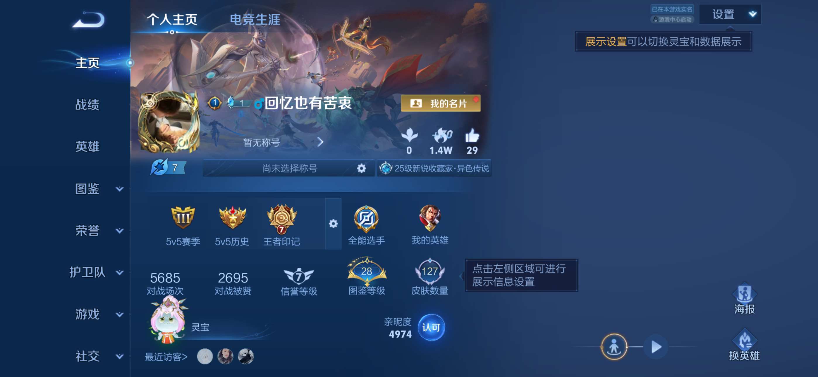 王者荣耀账号苹果QQ126英雄-127皮肤-5【秒换绑，无需等三天】V5-127皮肤 7印记  打野27段 苹果Q-V-127皮肤6传说 【传说】 幻光神枪 鸣野蒿 山海炽霜斩 炽阳神光 一念神魔 胖达荣荣 【热门】天秀