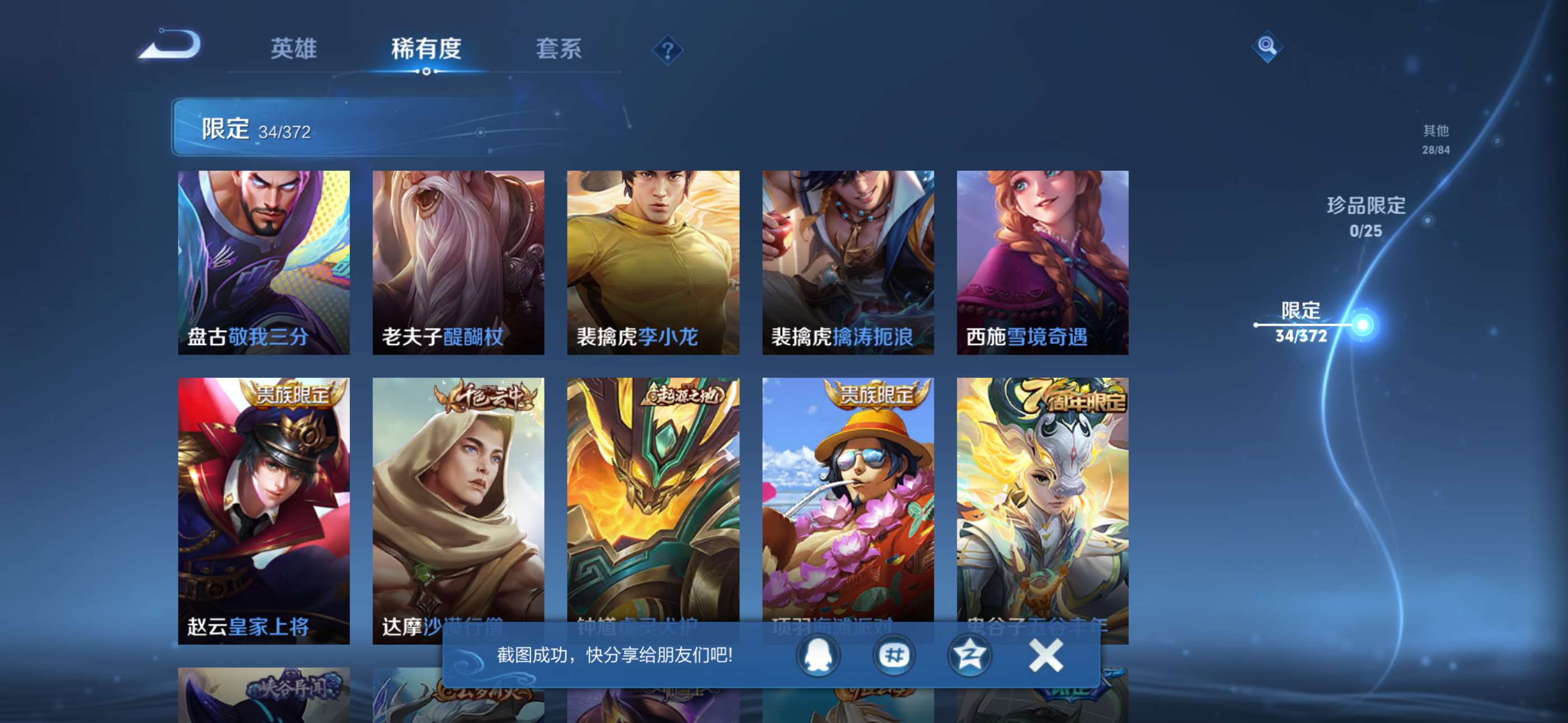 WZCMW4338678王者荣耀账号详情图7