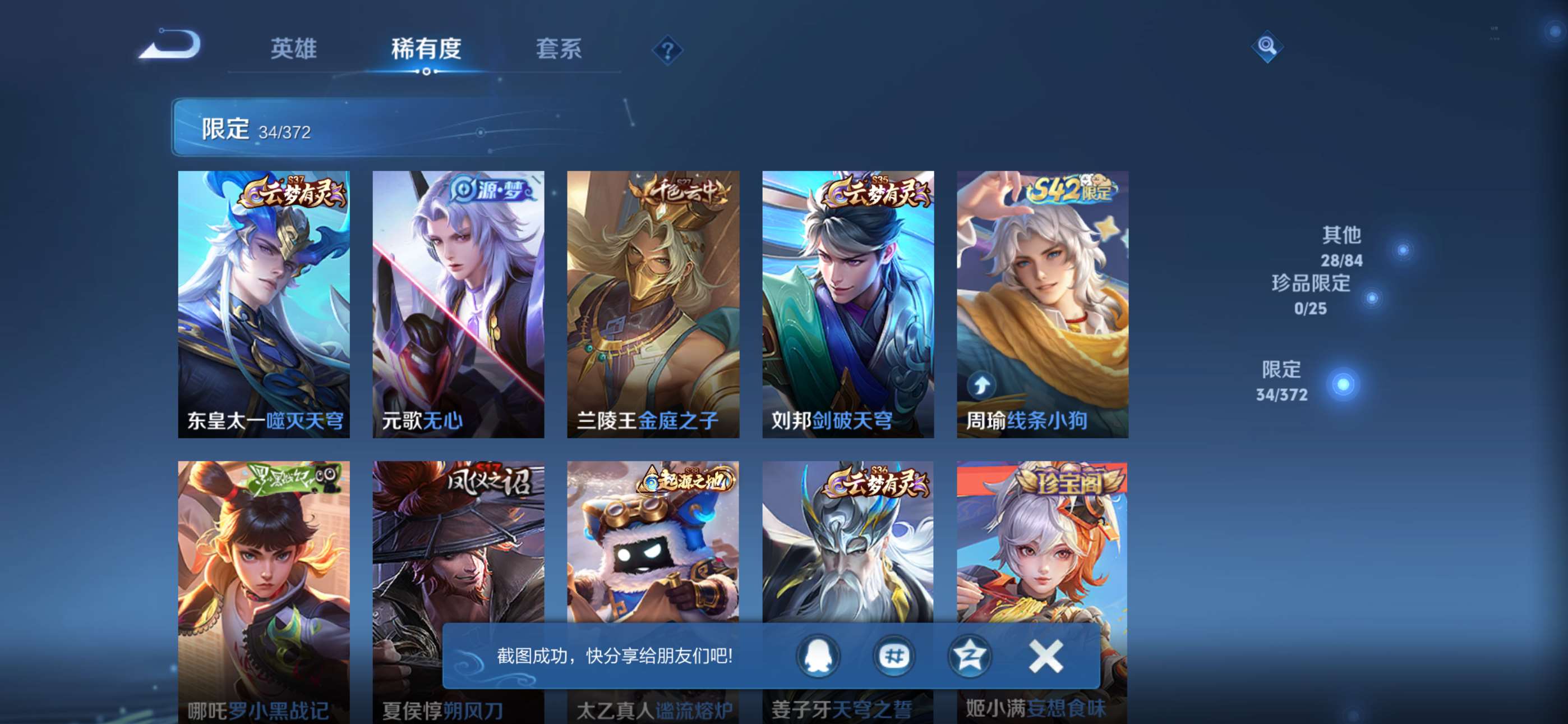WZCMW4338678王者荣耀账号详情图5