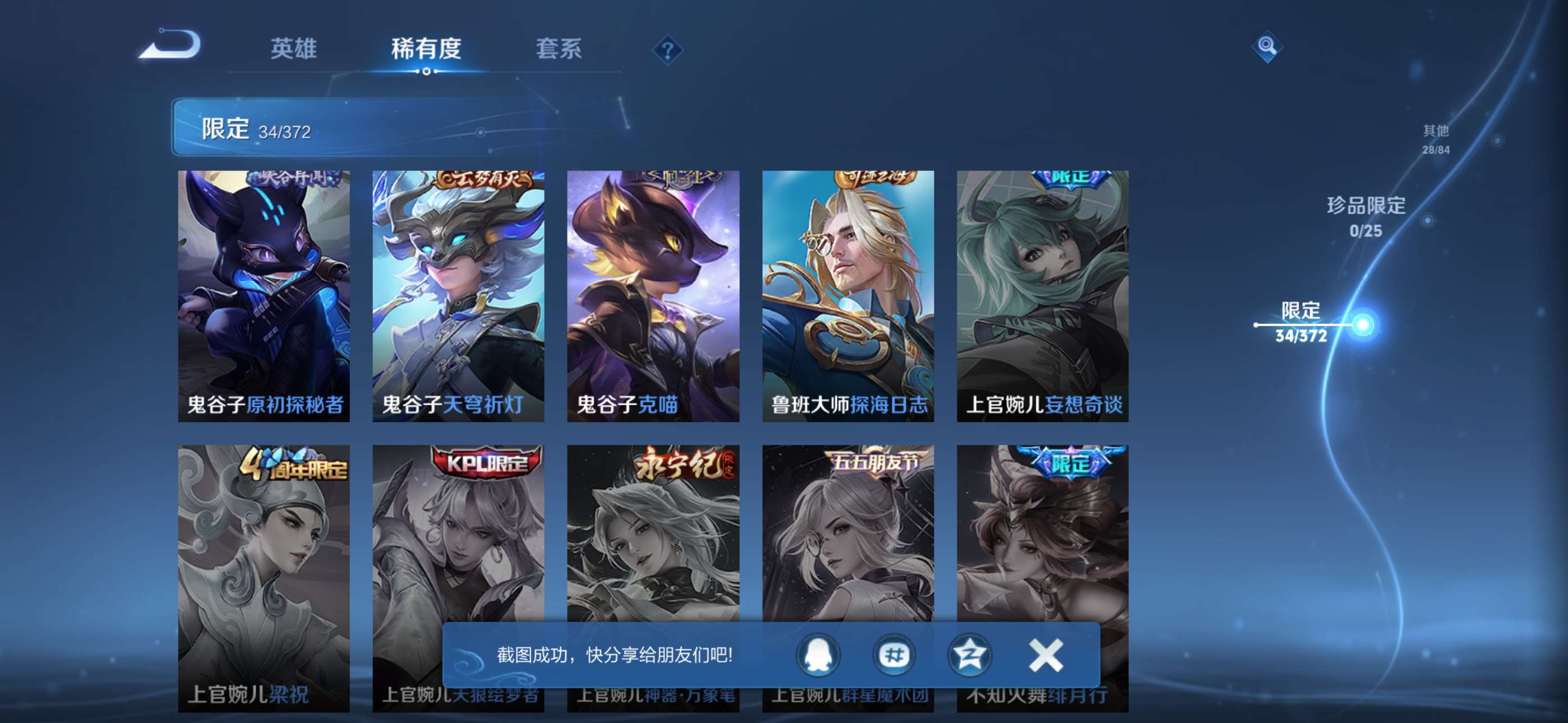 WZCMW4338678王者荣耀账号详情图8
