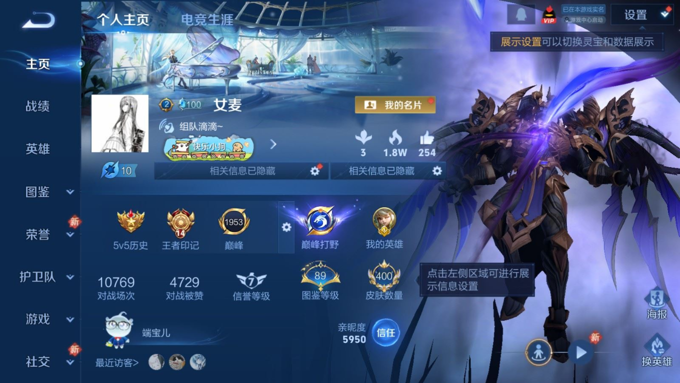 WZQM4332020王者荣耀账号详情图5