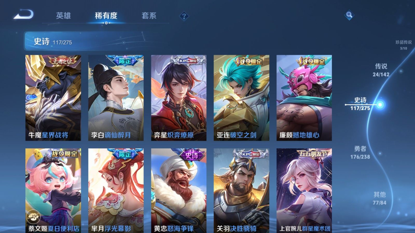 WZQM4332020王者荣耀账号详情图13