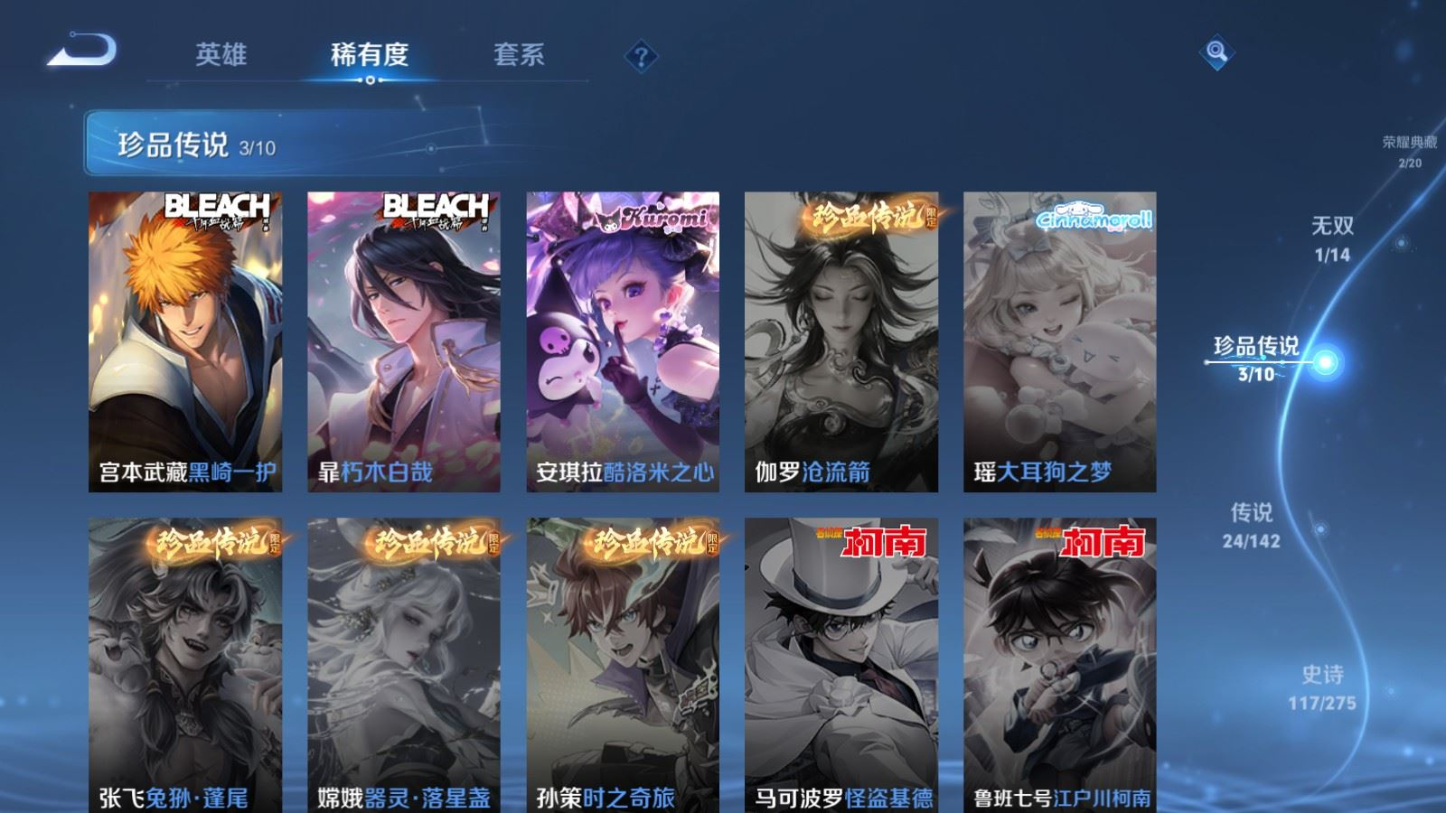 WZQM4332020王者荣耀账号详情图11