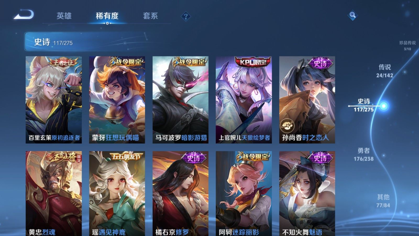 WZQM4332020王者荣耀账号详情图19