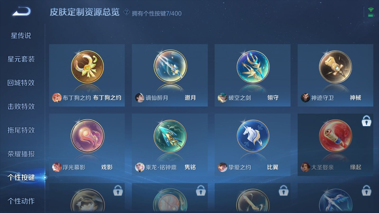 WZQM4332020王者荣耀账号详情图26