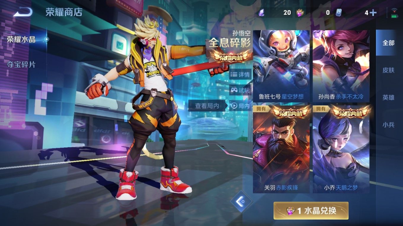 WZQM4332020王者荣耀账号详情图29