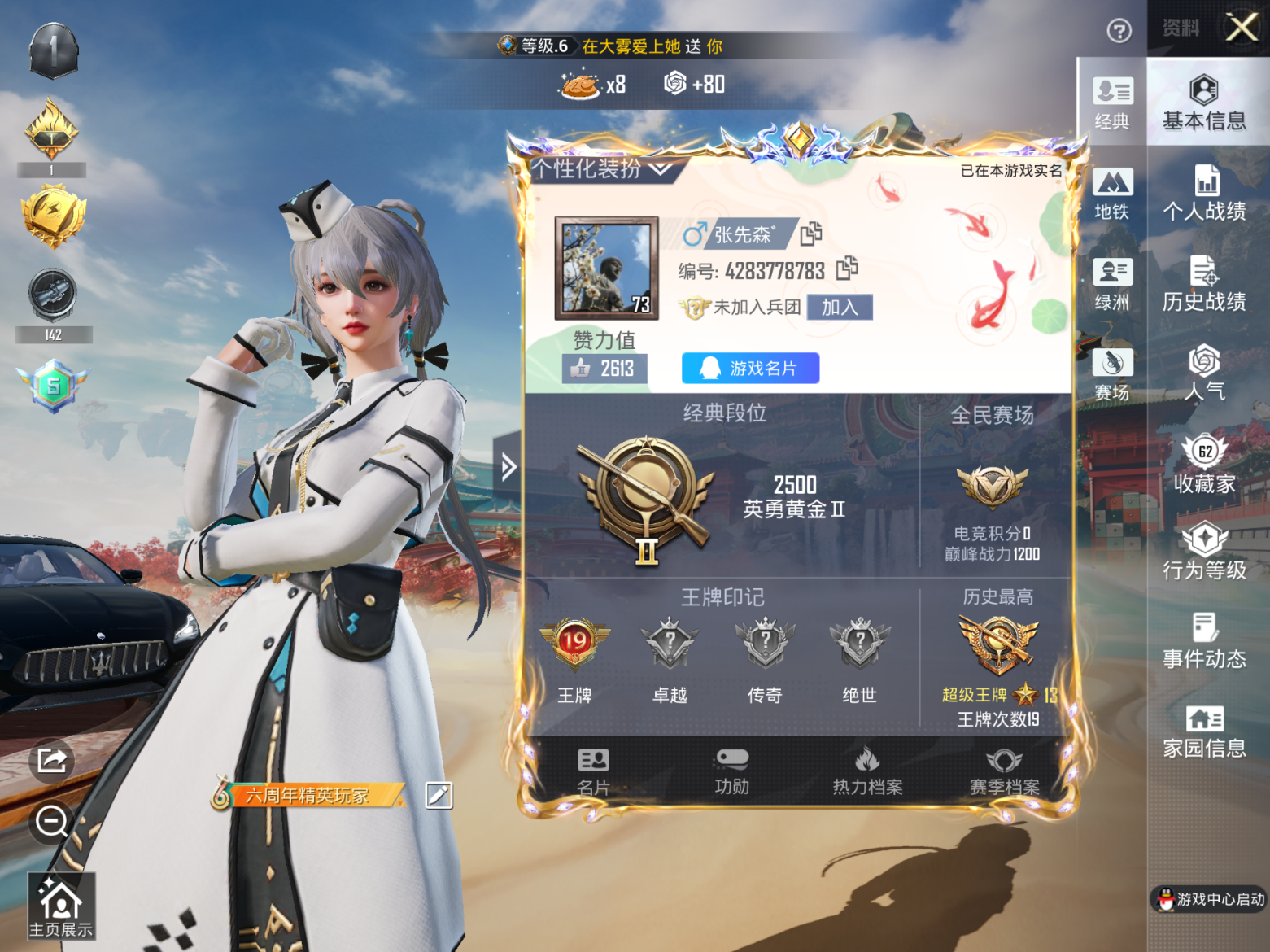 HPQM4182810和平精英账号详情图5