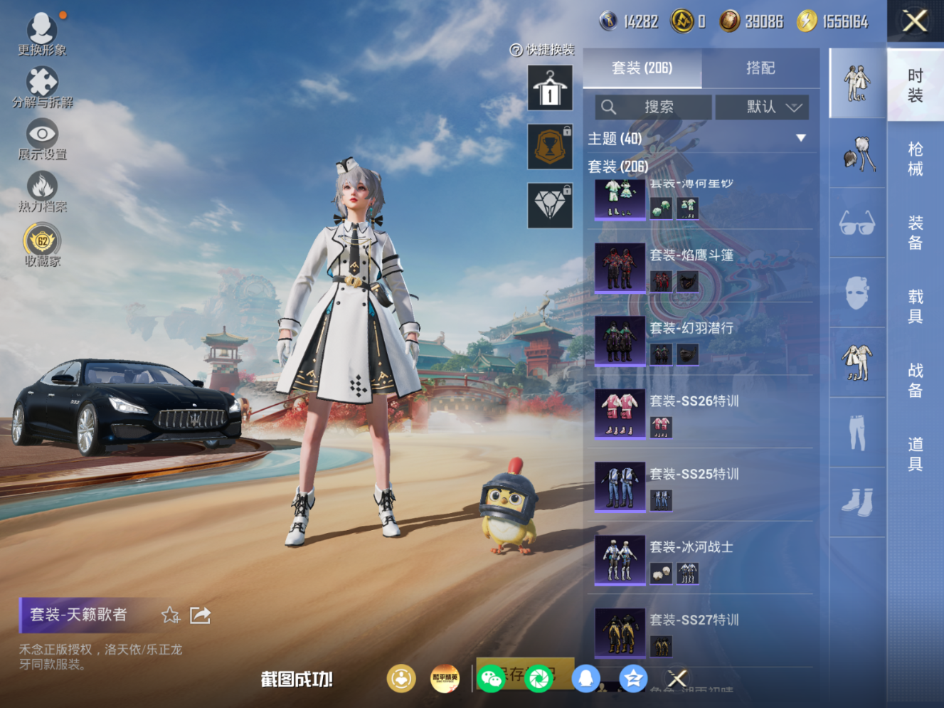 HPQM4182810和平精英账号详情图8