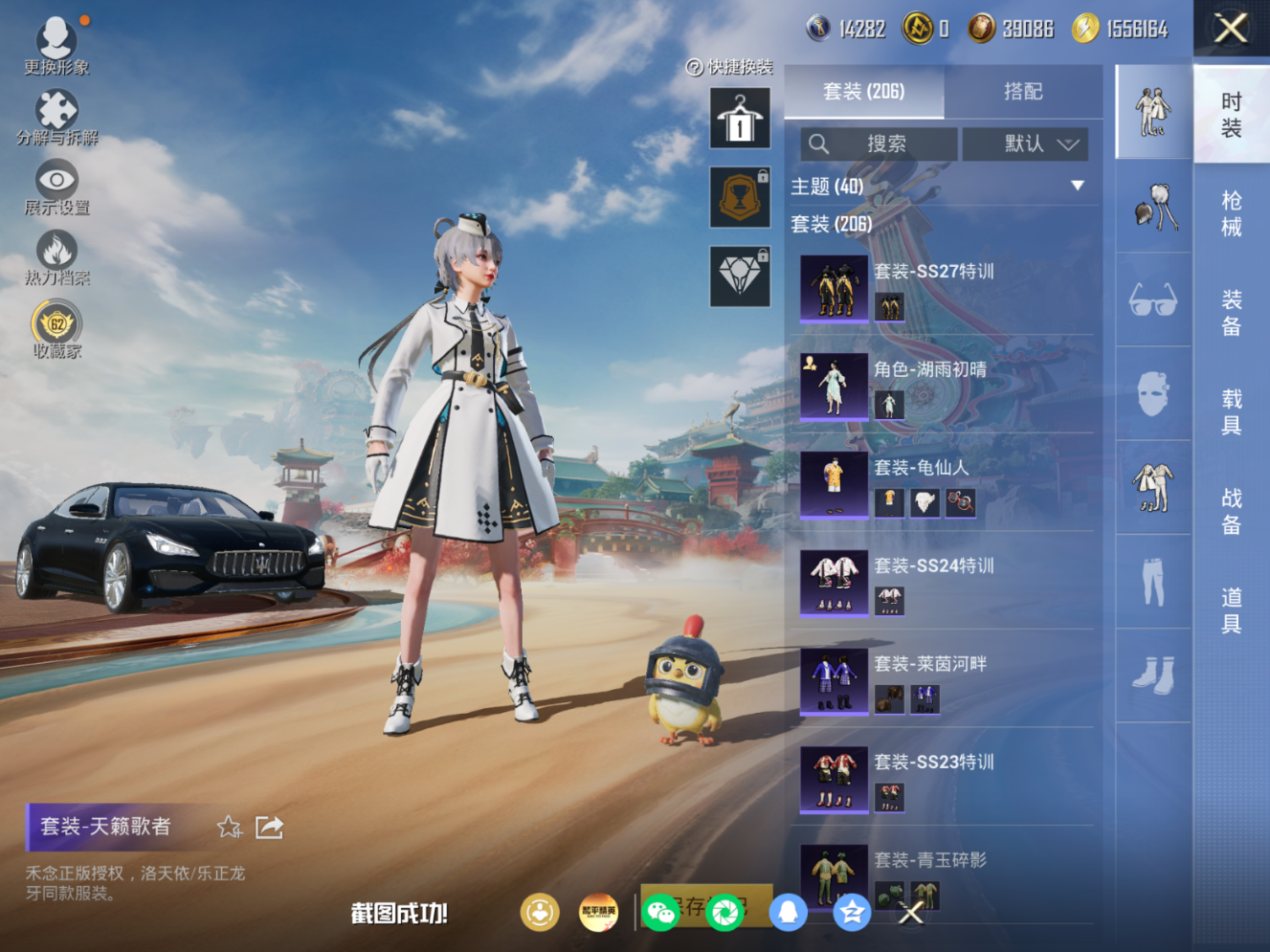 HPQM4182810和平精英账号详情图9