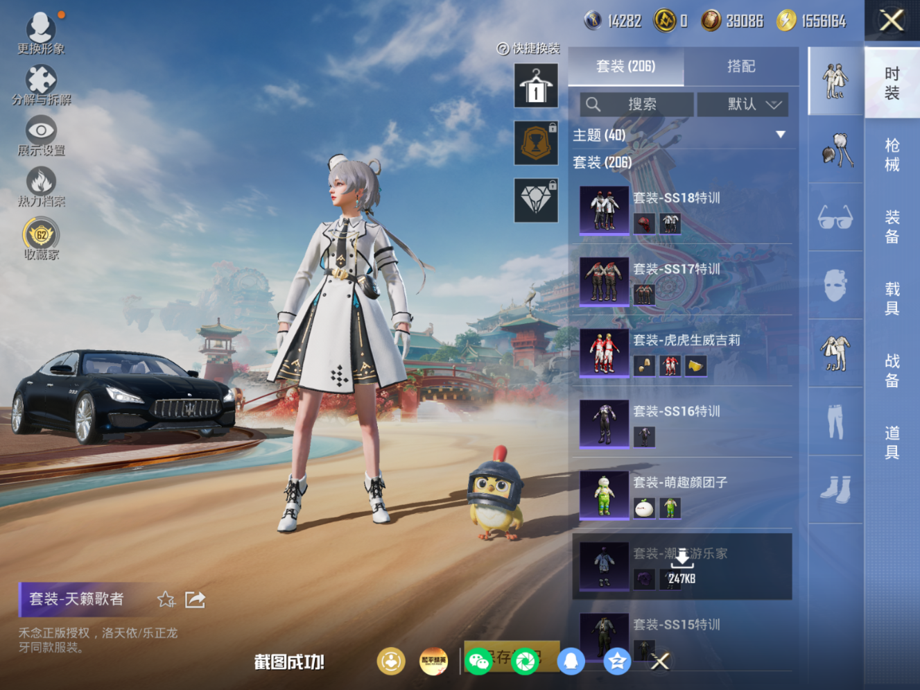 HPQM4182810和平精英账号详情图12