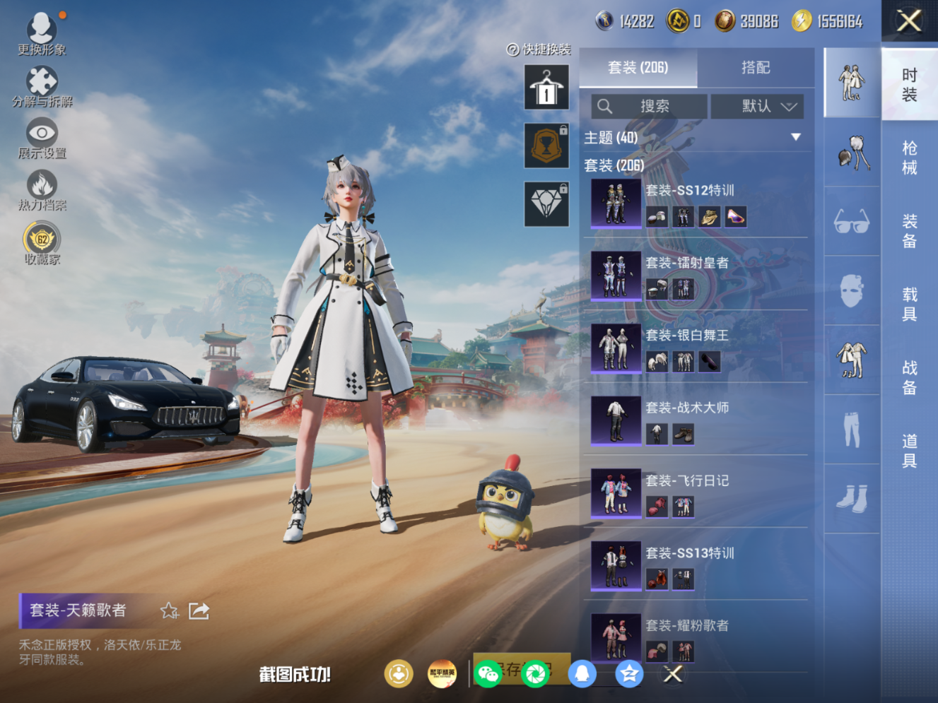 HPQM4182810和平精英账号详情图14