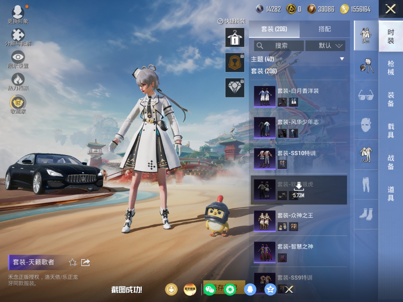 HPQM4182810和平精英账号详情图15