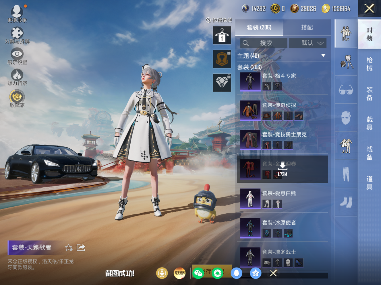 HPQM4182810和平精英账号详情图18