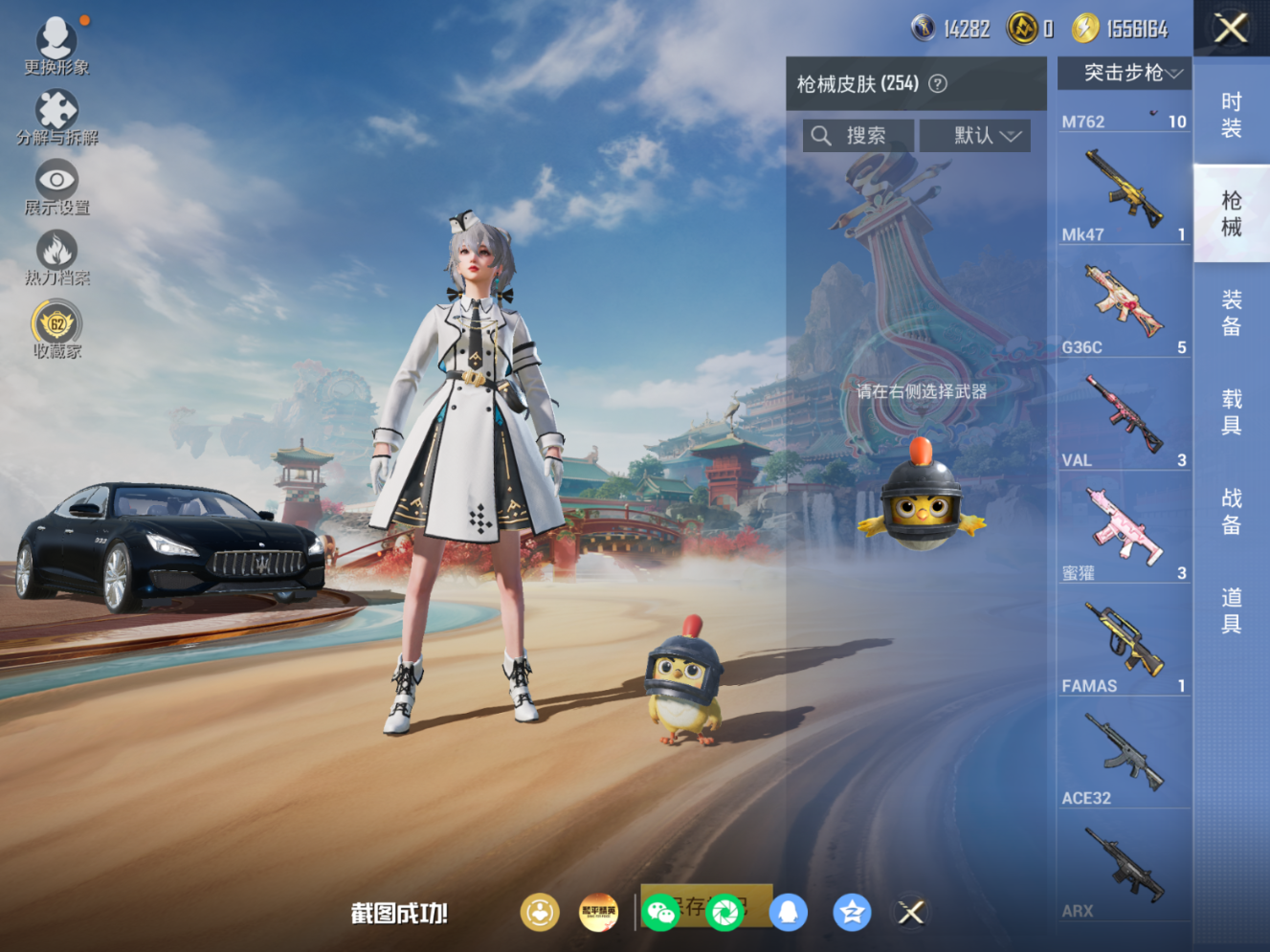 HPQM4182810和平精英账号详情图20