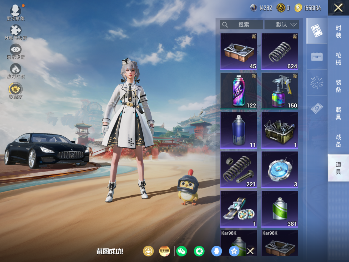 HPQM4182810和平精英账号详情图25