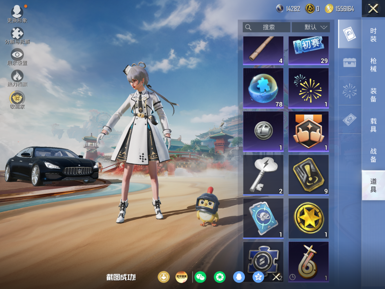 HPQM4182810和平精英账号详情图26