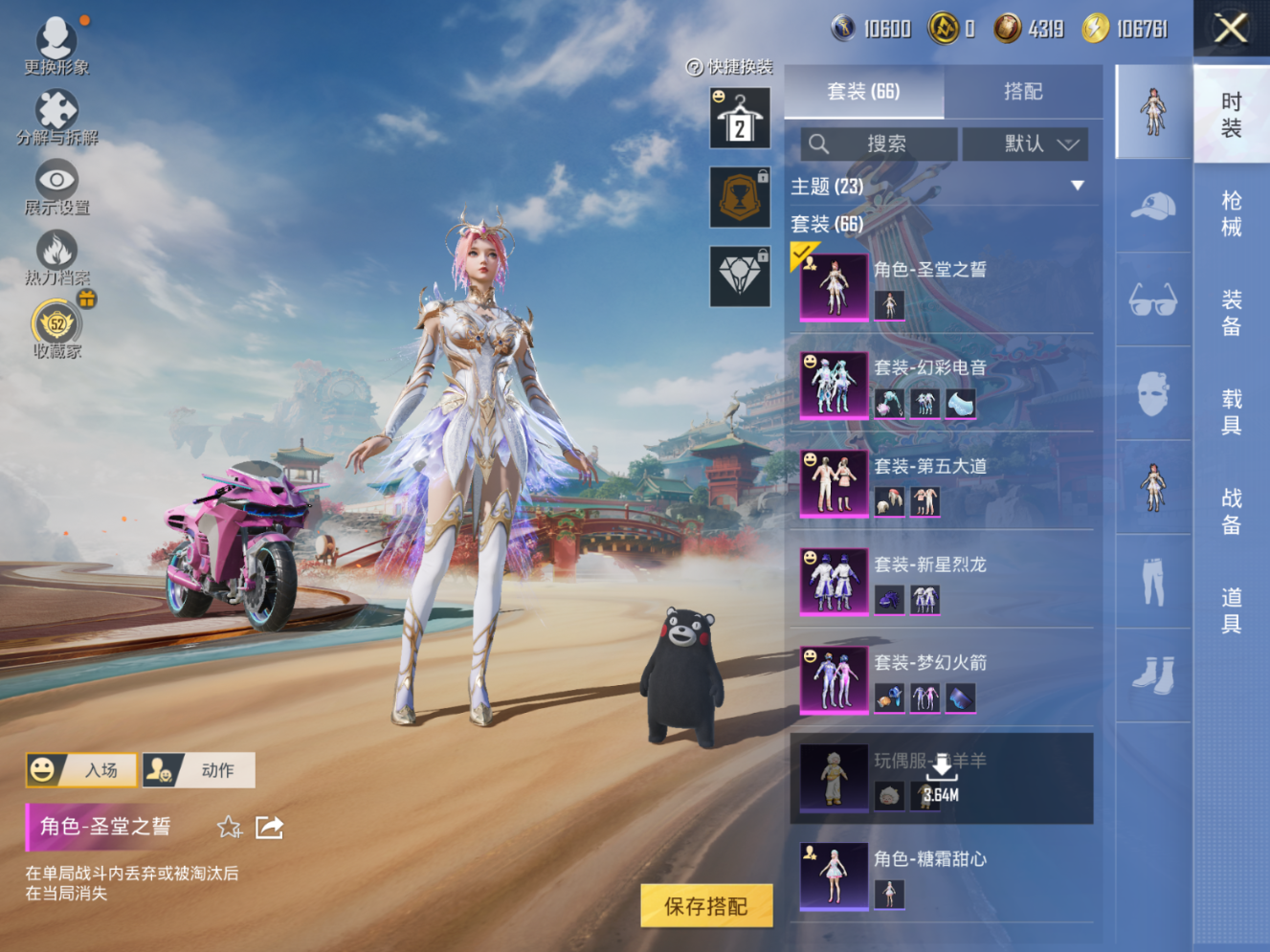 HPQM4182915和平精英账号详情图6