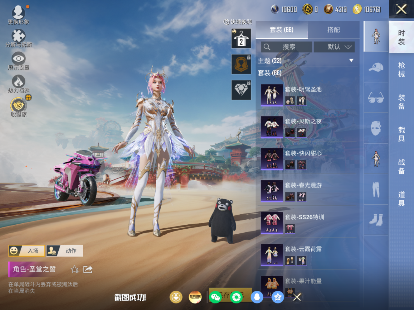 HPQM4182915和平精英账号详情图8