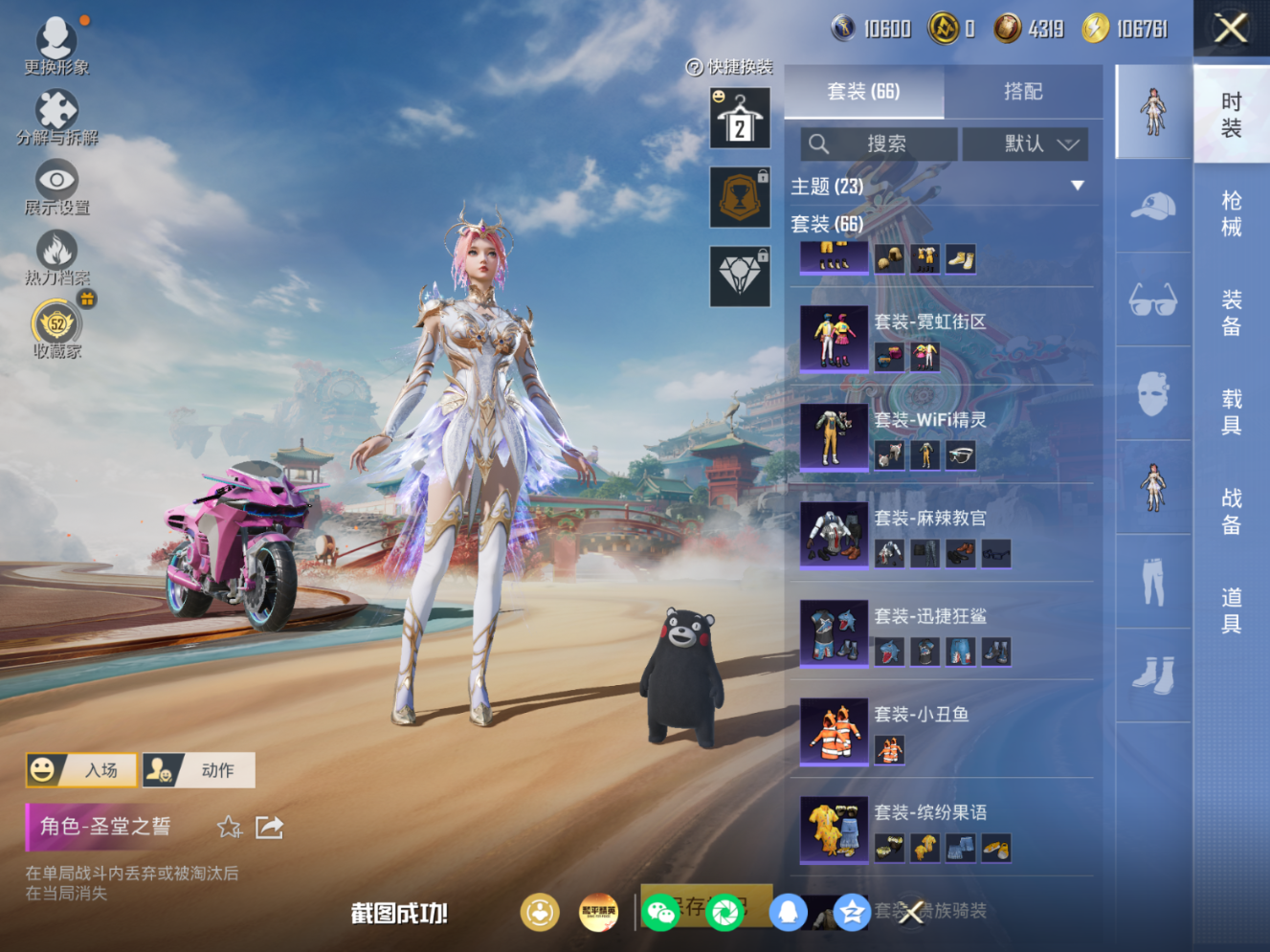 HPQM4182915和平精英账号详情图12