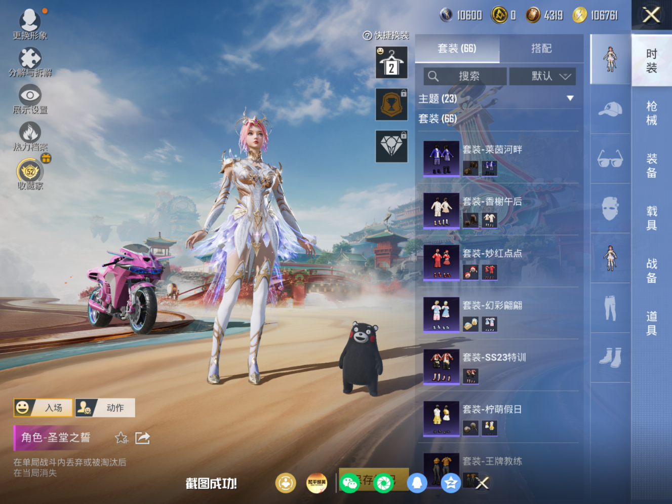 HPQM4182915和平精英账号详情图10