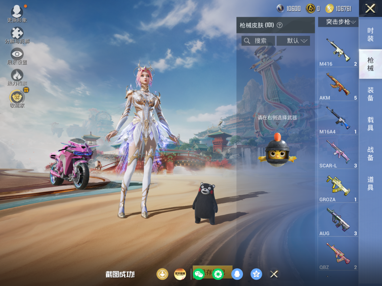 HPQM4182915和平精英账号详情图14